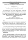 Научная статья на тему 'К ВОПРОСУ ОТБОРА ОБЪЕКТОВ НА ЦИФРОВЫХ МЕДИЦИНСКИХ ИЗОБРАЖЕНИЯХ'