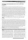 Научная статья на тему 'К вопросу оценки динамики кислотности пахотных почв ЦЧР'