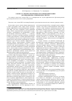 Научная статья на тему 'К вопросу оценки эффективности функционирования организационно-технических систем'