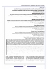 Научная статья на тему 'К ВОПРОСУ ОЦЕНКИ ЭФФЕКТИВНОСТИ РАБОТЫ АВТОКОМПЕНСАТОРА АКТИВНЫХ ШУМОВЫХ ПОМЕХ ПРИ ПРОСТРАНСТВЕННОМ ПЕРЕМЕЩЕНИИ ПОМЕХОПОСТАНОВЩИКА'