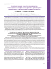 Научная статья на тему 'К вопросу оценки качества консервантов, используемых в современной практике производства иммунобиологических лекарственных препаратов'