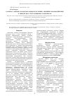 Научная статья на тему 'К вопросу оценки параметров межмолекулярных обменных взаимодействий в твердой фазе гетероспиновых комплексов'