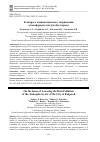 Научная статья на тему 'К вопросу оценки пылевого загрязнения атмосферного воздуха Белгорода'