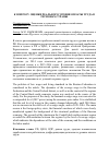 Научная статья на тему 'К вопросу оценки реального уровня оплаты труда в регионах страны'