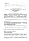 Научная статья на тему 'К вопросу оценки системы внутреннего контроля на предприятиях'