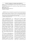 Научная статья на тему 'К вопросу оценки состояния и эффективности инфраструктуры предпринимательства в регионах Узбекистана'