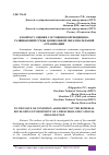 Научная статья на тему 'К ВОПРОСУ ОЦЕНКИ СОСТОЯНИЯ КОРРЕКЦИОННО-РАЗВИВАЮЩЕЙ СРЕДЫ ДОШКОЛЬНОЙ ОБРАЗОВАТЕЛЬНОЙ ОРГАНИЗАЦИИ'