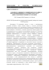 Научная статья на тему 'К ВОПРОСУ ОЦЕНКИ УСЛОВИЙ ЭКСПЛУАТАЦИИ И ПРОГНОЗИРОВАНИЯ ОСТАТОЧНОГО РЕСУРСА ДВИГАТЕЛЕЙ ВНУТРЕННЕГО СГОРАНИЯ'