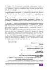 Научная статья на тему 'К ВОПРОСУ ПЕРЕРАБОТКИ И УТИЛИЗАЦИИ БЫТОВЫХ И ПРОМЫШЛЕННЫХ ОТХОДОВ'