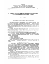 Научная статья на тему 'К вопросу петрографии черемушинского массива щелочных пород (Кузнецкий Алатау)'