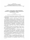 Научная статья на тему 'К вопросу петрографии габбро-сиенитового комплекса на Шалымском участке Кондомского железорудного района'