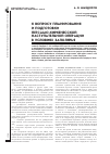 Научная статья на тему 'К ВОПРОСУ ПЛАНИРОВАНИЯ И ПОДГОТОВКИ ПЕТСАМО-КИРКЕНЕССКОЙ НАСТУПАТЕЛЬНОЙ ОПЕРАЦИИ В УСЛОВИЯХ ЗАПОЛЯРЬЯ'