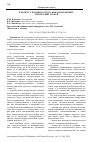 Научная статья на тему 'К ВОПРОСУ ПЛАВНОГО ПУСКА ВЫСОКОВОЛЬТНЫХ ЭЛЕКТРОДВИГАТЕЛЕЙ'