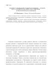 Научная статья на тему 'К вопросу понимания субъектного имиджа студента вуза (будущего бакалавра) как социально-психологического феномена'