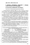 Научная статья на тему 'К вопросу поражения гениталий у женщин папилломавирусной инфекцией'