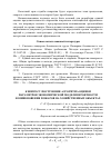 Научная статья на тему 'К вопросу построения алгоритма оценки параметров экономической модели вероятности возникновения пожаров на хозяйственных объектах'