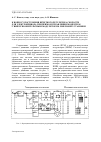 Научная статья на тему 'К вопросу построения нечеткого регулятора скорости для электропривода при прямом управлении моментом с широтно-импульсным модулятором лифтовой установки'