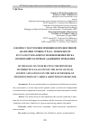 Научная статья на тему 'К ВОПРОСУ ПОСТРОЕНИЯ ПРИНЦИПОВ ПРЕДИКТИВНОЙ АНАЛИТИКИ УРОВНЯ СТРАХА, ТРЕВОЖНОСТИ И УСТАЛОСТИ НА ВОПРОС ВОЗНИКНОВЕНИЯ РИСКА ПРОЯВЛЕНИЙ РАЗЛИЧНЫХ АДДИКЦИЙ В ПОВЕДЕНИИ'