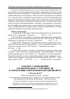 Научная статья на тему 'К вопросу повышения антикризисной устойчивости в управлении современным предприятием'