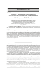 Научная статья на тему 'К вопросу повышения достоверности результатов педагогических экспериментов'