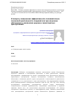 Научная статья на тему 'К вопросу повышения эффективности познавательно-поисковой деятельности следователя при изучении обстановки и механизма дорожно-транспортных преступлений'