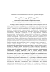 Научная статья на тему 'К вопросу повышения качества дезинсекции'