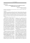 Научная статья на тему 'К вопросу повышения качества сополимеров стирола и ионитов на их основе'
