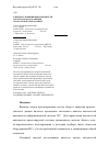 Научная статья на тему 'К вопросу повышения надежности систем сбора и хранения хронологических данных'