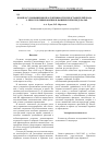 Научная статья на тему 'К вопросу повышения продуктивности представителей рода Iris L. при культивировании в башкирском Предуралье'