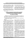 Научная статья на тему 'К вопросу повышения точности работы системы автоматического регулирования схождения управляемых колес автомобиля в движении на тормозных режимах'