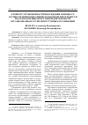 Научная статья на тему 'К вопросу правомерности побуждения в процессе осуществления оперативно-розыскной деятельности по разоблачению преступной деятельности организованных групп и преступных организаций'