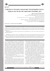 Научная статья на тему 'К вопросу правосубъектности юридического лица в системе органов внутренних дел'