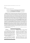 Научная статья на тему 'К ВОПРОСУ ПРАВОВОГО РЕГУЛИРОВАНИЯ ТЕПЛОСНАБЖЕНИЯ'