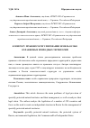 Научная статья на тему 'К ВОПРОСУ ПРАВОВОГО РЕГУЛИРОВАНИЯ ЗЕМЕЛЬ ОСОБО ОХРАНЯЕМЫХ ПРИРОДНЫХ ТЕРРИТОРИЙ'