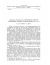 Научная статья на тему 'К ВОПРОСУ ПРИМЕНЕНИЯ АЛЮМИНИЕВЫХ ОБМОТОК В ТРЕХФАЗНЫХ СИЛОВЫХ ТРАНСФОРМАТОРАХ НА 110 кВт'