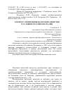 Научная статья на тему 'К вопросу применения налоговой амнистии в условиях российских реалий'