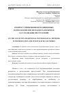 Научная статья на тему 'К ВОПРОСУ ПРИМЕНЕНИЯ НЕТРАДИЦИОННЫХ ПСИХОЛОГИЧЕСКИХ МЕТОДОВ В РАСКРЫТИИ И РАССЛЕДОВАНИИ ПРЕСТУПЛЕНИЙ'