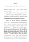 Научная статья на тему 'К вопросу применения пропорциональной избирательной системы на муниципальном уровне в Ставропольском крае'