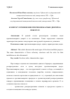 Научная статья на тему 'К ВОПРОСУ ПРИМЕНЕНИЯ ПРОТИВОПОЖАРНЫХ ДВЕРЕЙ НА ОБЪЕКТАХ'