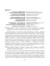 Научная статья на тему 'К ВОПРОСУ ПРИМЕНЕНИЯ СИНЕРГО-КИБЕРНЕТИЧЕСКОГО ПОДХОДА В УПРАВЛЕНИИ РЕГИОНАЛЬНЫМ РАЗВИТИЕМ'