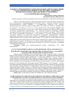 Научная статья на тему 'К ВОПРОСУ ПРИМЕНЕНИЯ ТРАНСКРАНИАЛЬНОЙ ЭЛЕКТРОСТИМУЛЯЦИИ (ТЭС) И САНТИМЕТРОВОЛНОВОЙ (СМВ)ТЕРАПИИ У ПАЦИЕНТОВ ЯЗВЕННОЙ БОЛЕЗНЬЮ ДВЕНАДЦАТИПЕРСТНОЙ КИШКИ С ТОЛСТОКИШЕЧНЫМ ДИСБИОЗОМ'