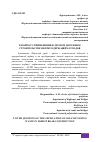 Научная статья на тему 'К ВОПРОСУ ПРИМЕНЕНИЯ В ЛЕСНОМ ДОРОЖНОМ СТРОИТЕЛЬСТВЕ НЕФТЕСОДЕРЖАЩИХ ОТХОДОВ'