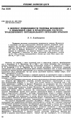 Научная статья на тему 'К вопросу применимости теоремы Жуковского о подъемной силе в практических расчетах трансзвукового потенциального обтекания крыльев'