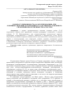 Научная статья на тему 'К ВОПРОСУ ПРИМЕНИМОСТИ «ЗОЛОТОЙ ПРОПОРЦИИ» ПРИ СОВЕРШЕНСТВОВАНИИ ОРГАНИЗАЦИИ ГОСУДАРСТВЕННОГО И ВОЕННОГО УПРАВЛЕНИЯ В ВООРУЖЕННЫХ СИЛАХ РОССИИ'