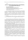 Научная статья на тему 'К ВОПРОСУ ПРИВЛЕЧЕНИЯ ФИНАНСОВОГО УПРАВЛЯЮЩЕГО К УГОЛОВНОЙ ОТВЕТСТВЕННОСТИ'