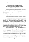 Научная статья на тему 'К вопросу прочности бабы ковочных и штамповочных молотов с наполнителем'