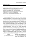 Научная статья на тему 'К вопросу продления полезного срока службы вагонов для перевозки окатышей'