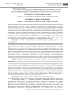 Научная статья на тему 'К ВОПРОСУ ПРОДОВОЛЬСТВЕННОЙ БЕЗОПАСНОСТИ И ЕЕ РОЛИ В ОБЕСПЕЧЕНИИ НАЦИОНАЛЬНОЙ БЕЗОПАСНОСТИ ГОСУДАРСТВА РК'