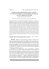 Научная статья на тему 'К вопросу проектирования балочного элемента на основе полимерных композиционных материалов с учетом ударных воздействий'