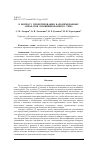 Научная статья на тему 'К ВОПРОСУ ПРОЕКТИРОВАНИЯ БАРОМЕМБРАННЫХ АППАРАТОВ КОМБИНИРОВАННОГО ТИПА'